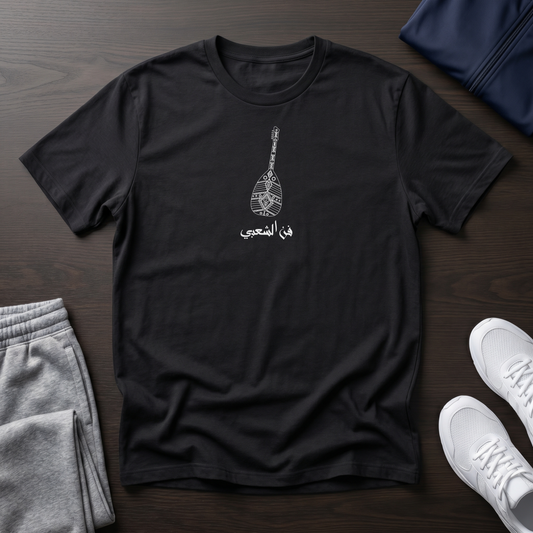 №26 - Chaabi Music Tshirt 100% coton