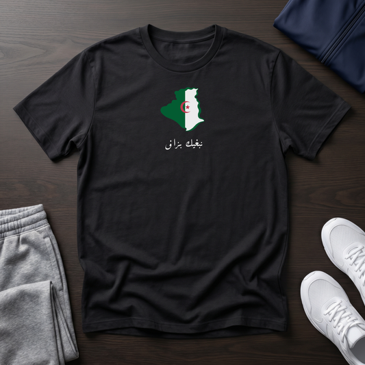 №7 - Nbaghik Bzaf Tshirt 100% coton